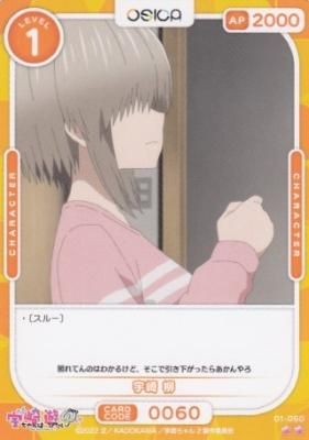 宇崎ちゃんは遊びたい！ω」キャンペーン – OSICA（オシカ