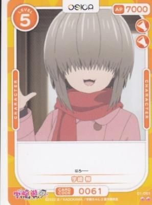 OSICA宇崎ちゃんは遊びたい01-061 宇崎 柳 - 【カードショップ