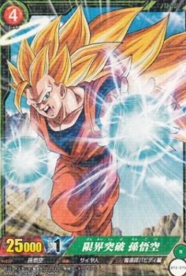 ドラゴンボールカード　美品〜傷あり様々 ☆中古☆スーパードラゴンボールヒーローズ 傷みカード UR SR 計