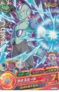 ドラゴンボール gpb-58 スーパーベビー ドラゴンボールヒーローズ