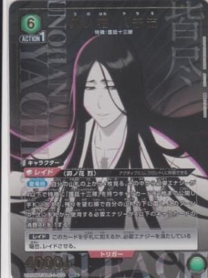 うのはな品 UA08BT/BLC-1-070 卯ノ花 八千流【パラレル】 - 【カードショップ