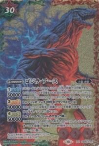 CB28】コラボブースター【ゴジラ ~怪獣王ノ帰還~】 - 【カード CB28】コラボブースター【ゴジラ ~怪獣王ノ帰還~】 - 【カード