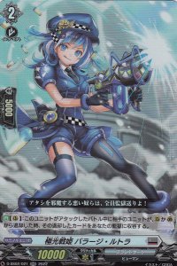 D-SS02/021 極光戦姫 バラージ・ルトラ（わずかに傷み） - 【カード