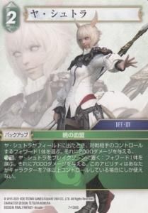Amazon.co.jp: スクウェア・エニックス(SQUARE ENIX) FF-TCG