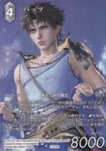ファイナルファンタジー FFTCG chapter ティナ プレミアム