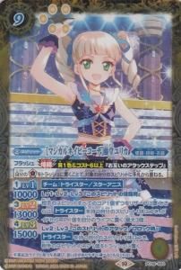 SR】響星の歌姫 ルタンティール DZ-LBT01/SR22 - マナソース