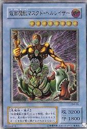 値下げ！仮面魔獣マスクドヘルレイザーレリーフ PSA8】仮面魔獣マスクド・ヘルレイザー レリーフの通販 sm