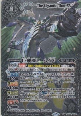 巨神機トール パラレル