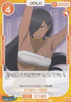 OSICAダンまち02-185 アイシャ・ベルカ - 【カードショップ