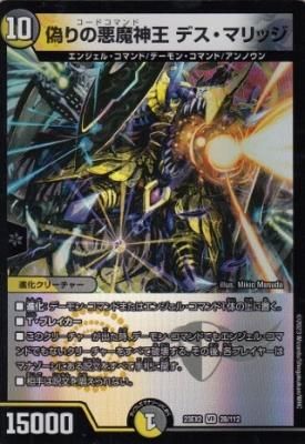 Amazon.co.jp: デュエルマスターズ 悪魔龍 ダークマスターズ