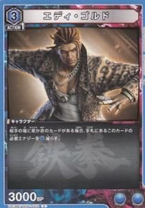 ユニオンアリーナ アリサ ボスコノビッチ 星2 パラレル 鉄拳
