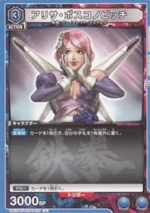 ユニオンアリーナ UNION ARENA - 【カードショップ アヴァロン】