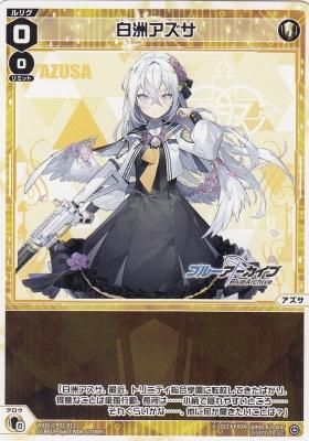 SP 白洲アズサ 販売 | [SPDI32] ブルーアーカイブ DIVA限定