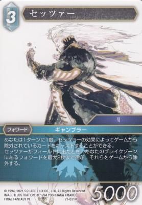FF21-031H セッツァー - 【カードショップ アヴァロン】