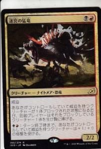 MTG イコリア 巨獣の棲処 1カートン 新品未開封 日本語