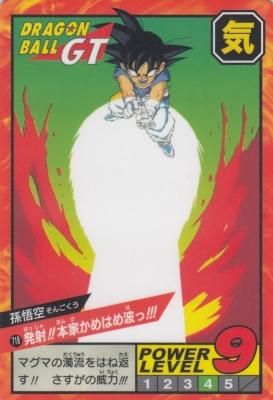 ドラゴンボールスーパーバトル カードダス【0718 発射!!本家かめ