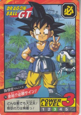 ドラゴンボールスーパーバトル カードダス【0746 余裕!?必勝サイン