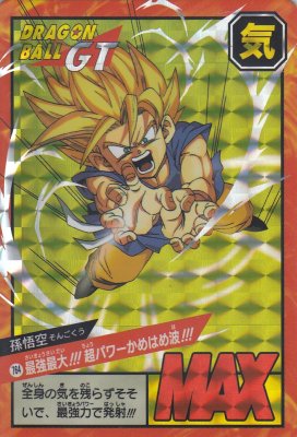 ドラゴンボールスーパーバトル カードダス【0764白 最強最大!!!超