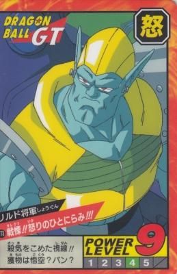 ドラゴンボールスーパーバトル カードダス【0773 戦慄!!怒りの