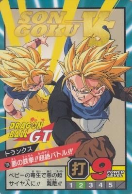 ドラゴンボールスーパーバトル カードダス【0795 悪の鉄拳!!超絶