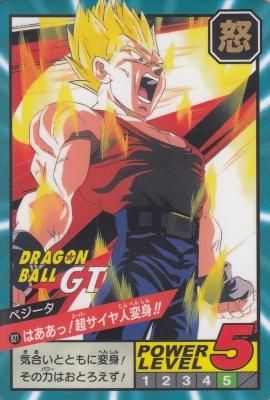 ドラゴンボールスーパーバトル カードダス【0821 はああっ!超サイヤ人 