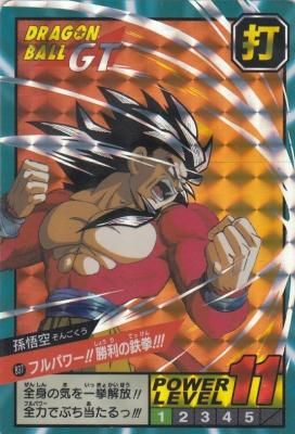 ドラゴンボールZ カードダス スーパーバトル 孫悟空&戦士たち