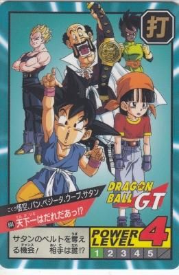 ドラゴンボールスーパーバトル カードダス【0844 天下一はだれだ