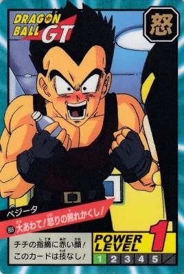 1992年 ドラゴンボールZ カードダス 本弾 509 スーパーサイヤ人