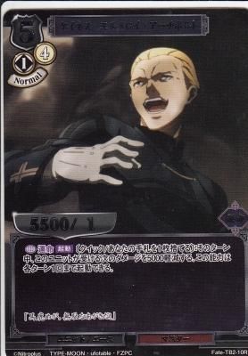 Fate-TB2-10R ケイネス・エルメロイ・アーチボルト - 【カード