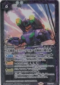 PC11＆PC12】バトスピプレミアムカードセットゴジラ対