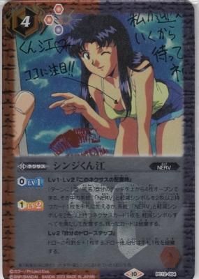 PC12-004 シンジくん江 - 【カードショップ アヴァロン】