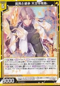 Z/X ゼクス 狼牙§結魂 フィーユ シークレット 相馬 ひたす