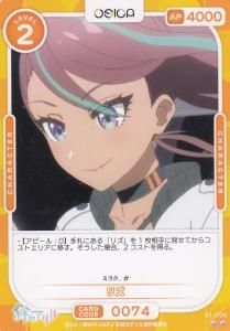 OSICA絆のアリル01-074 リズ - 【カードショップ アヴァロン】
