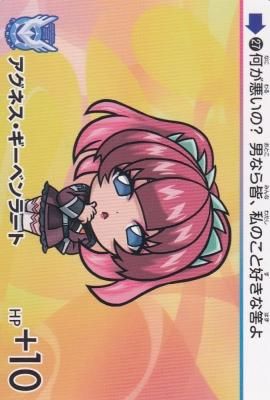 27 アグネス・ギーベンラート】SDガンダムカードダス 機動戦士