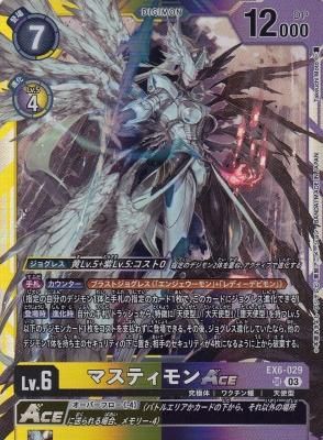 Amazon.co.jp: 【SPカード】デジモンカードゲーム EX6-029