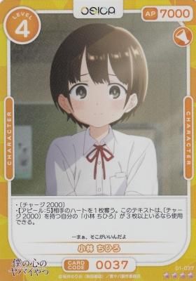 OSICA 僕の心のヤバいやつ 小林ちひろ サイン - メルカリ