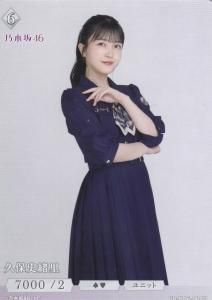 ビルディバイド　ブライト　乃木坂46 久保史緒里　BB-N46-004SC 久保史緒里&金川紗耶(R+)(BB-N46-061R+) | R/パラレル