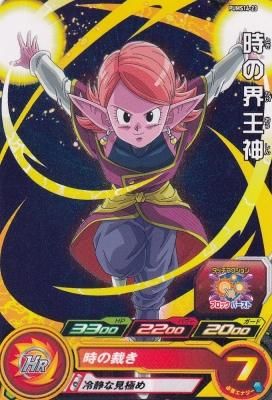 時の界王神 時の界王神 ロビーキャラ＆Zスタンプパック