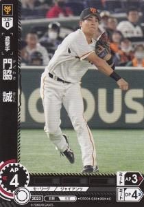 PSA10 勝負師 シリアル 山崎康晃 ドリームオーダー