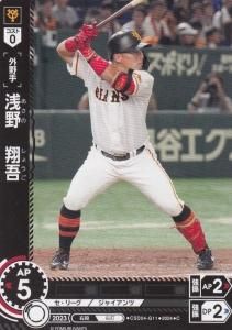 プロ野球カードゲーム ドリームオーダーDREAM ORDER - 【カード