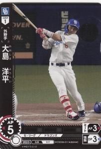 ドリームオーダー シリアル 勝負師 プロモ 横浜