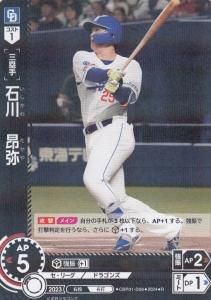 プロ野球カードゲーム ドリームオーダー公式 on X: 