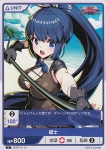 DEPR】DUEL PRINCESS デュエルプリンセス Vol.1 - 【カードショップ