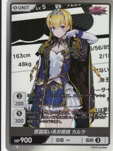 DEPR】DUEL PRINCESS デュエルプリンセス Vol.1 - 【カード