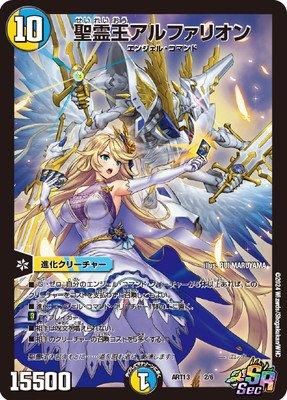 【大特価!!】 ART13-02 聖霊王アルファリオン【未開封】 - 【カードショップ クリーチャー