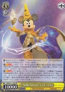ミラーウォリアーズ　ミッキー　MSP WS】“ミラー・ウォリアーズ”ミッキーマウス(箔押し)【SP】MRd