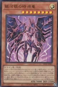 DP29】輝光のデュエリスト編 - 【カードショップ アヴァロン】