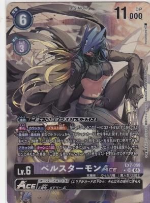 EX7-059 ベルスターモンACE【パラレル】 - 【カードショップ