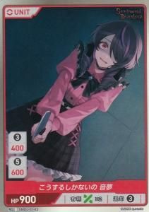 SMDL】センチメンタルデスループ - 【カードショップ アヴァロン】