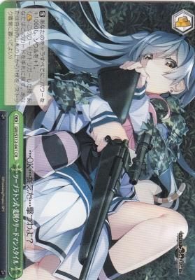 GRI/S112-041 ツープラトン式・変則クリードマンスタイル